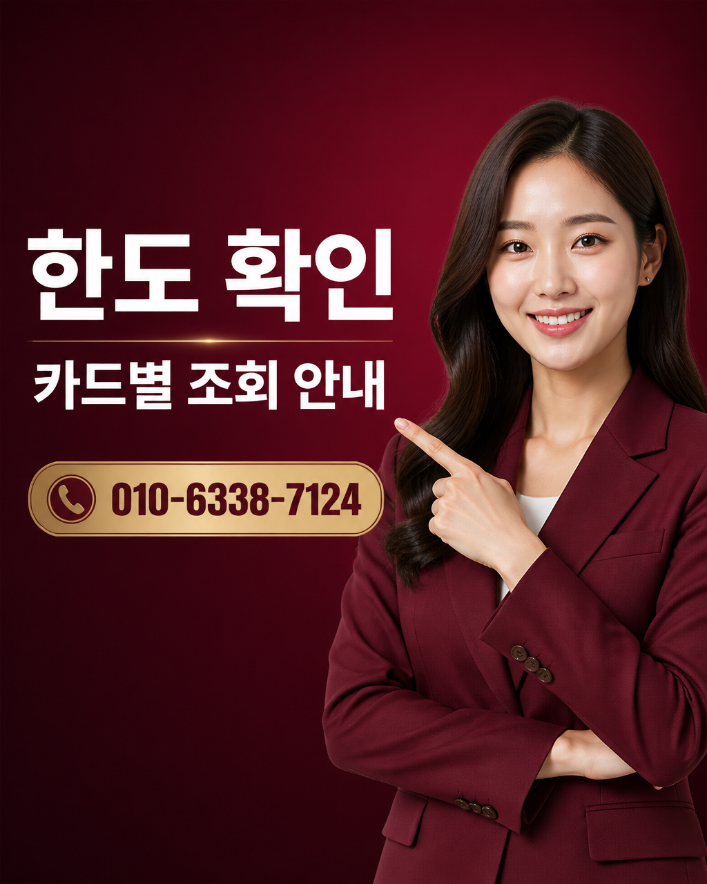 카드 포인트 현금화 상담 010-6338-7124